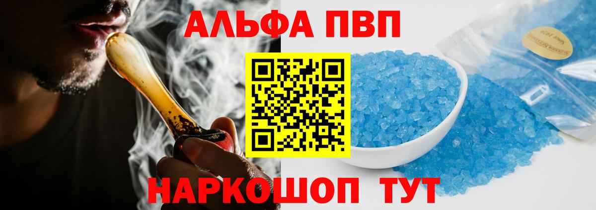 Alpha PVP мука  A-PVP крисы CK  А ПВП  Вход с VPN  Вязники  A-PVP кристаллы 