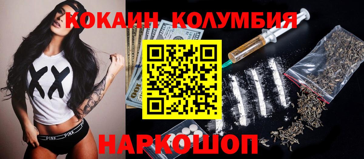 Вязники  Кокаин  Вход с VPN  КОКАИН Колумбийский 