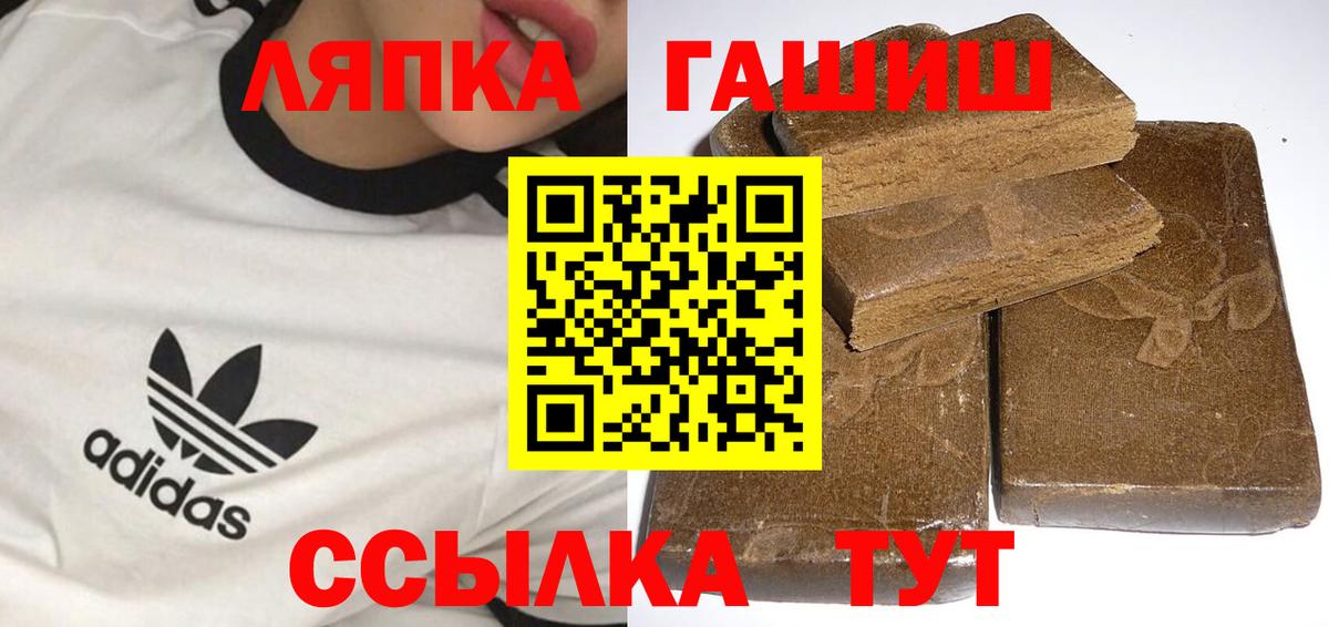 ГАШИШ  Вход с VPN  ГАШ Изолятор  Вязники  ГАШИШ AMNESIA HAZE 