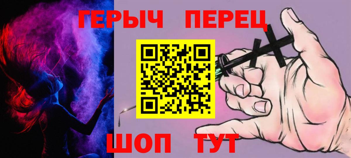 ГЕРОИН  ГЕРОИН Heroin  Вход с VPN  Вязники 