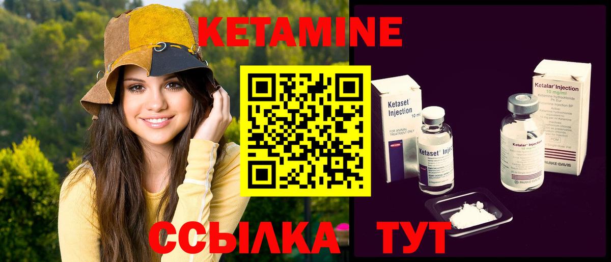 Кетамин ketamine  Вход с VPN  Вязники 
