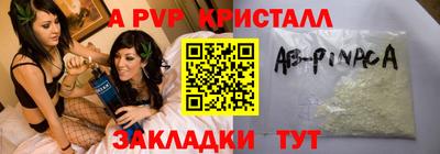 альфа пвп Шахты