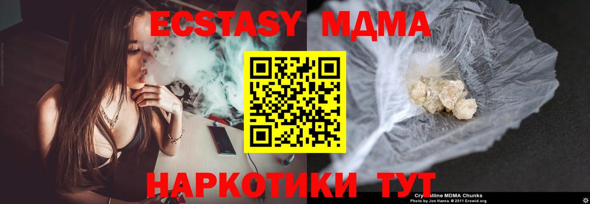 Вязники  MDMA crystal  МДМА  MDMA crystal  Вход с VPN 