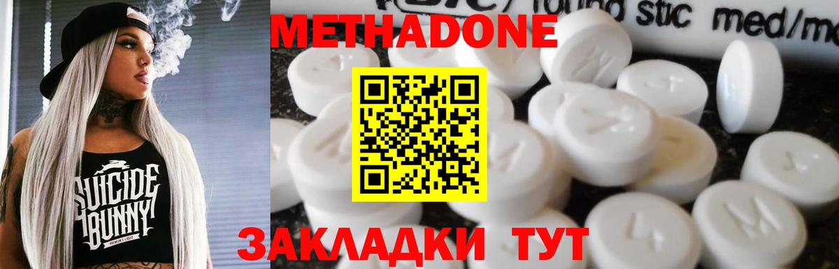 Метадон VHQ  Вход с VPN  Метадон VHQ  Вязники 