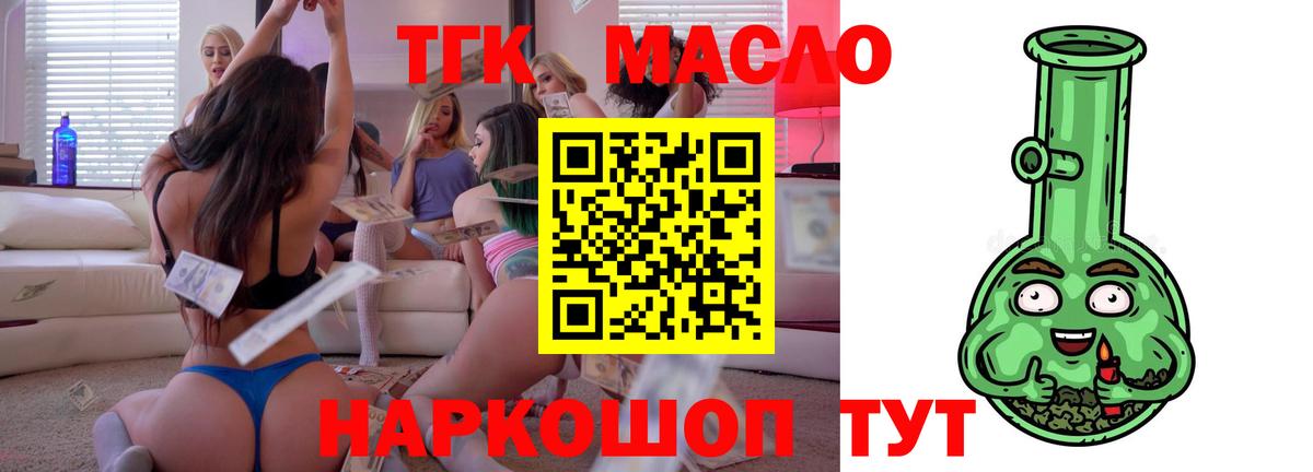 ТГК вейп с тгк  Дистиллят ТГК вейп  Вязники  Вход с VPN 