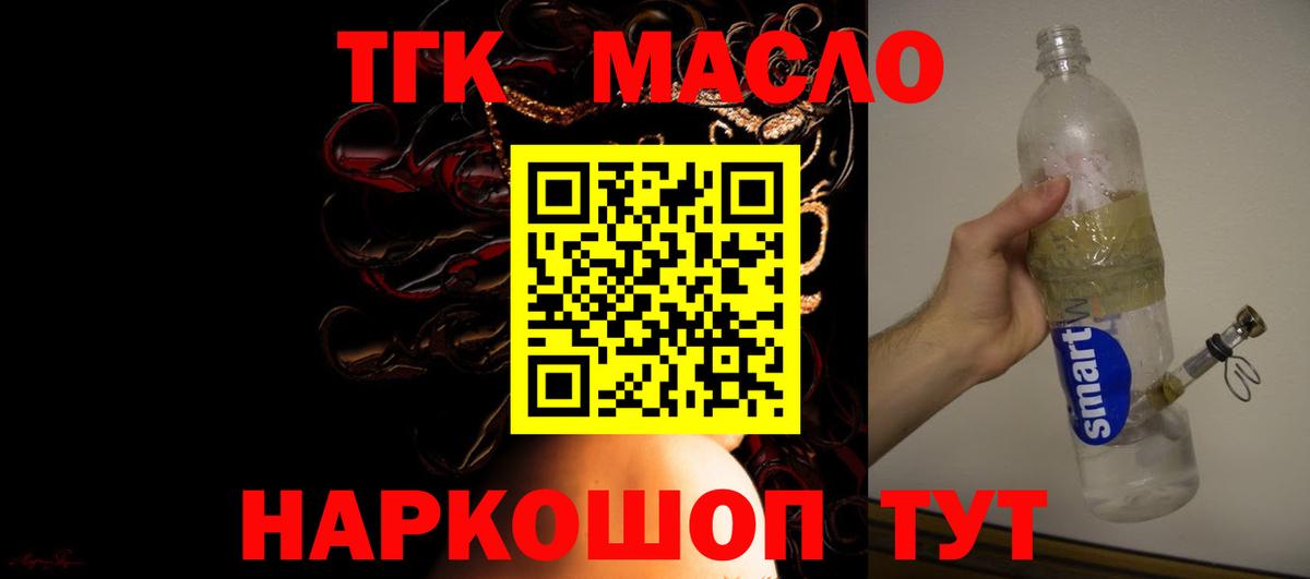 ТГК жижа Вязники