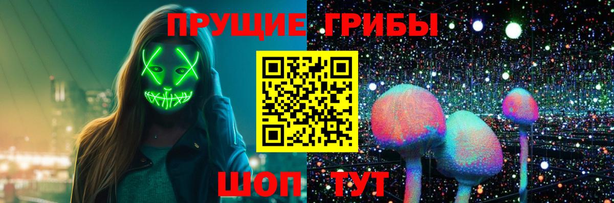Галлюциногенные грибы GOLDEN TEACHER Вязники